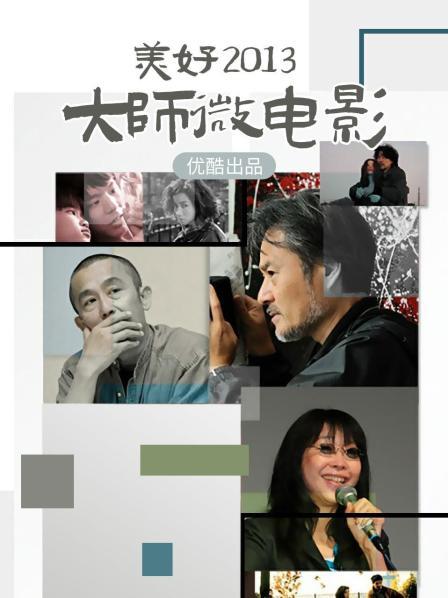 《调教启示录》台独家揭发-为爱冲昏头裸身记录遭外流 800M